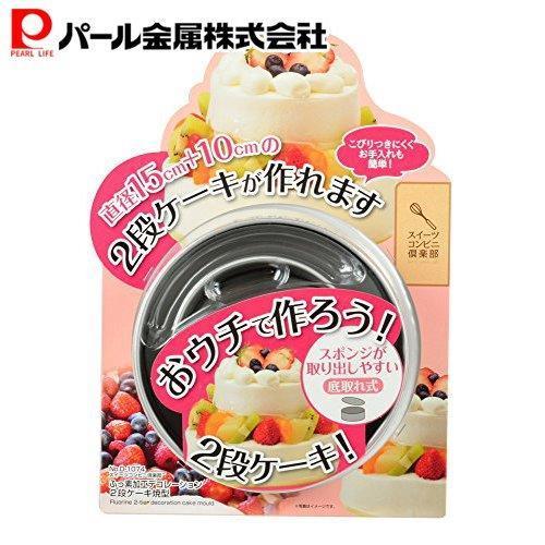 パール金属 デコレーション 2段ケーキ 焼型 フッ素加工 スイーツコンビニ倶楽部 D-1074