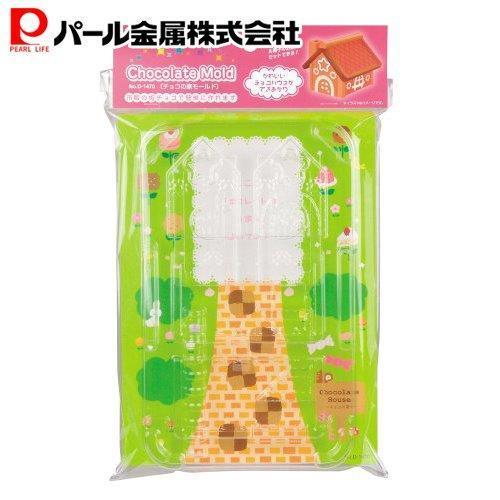 パール金属 プリティハート チョコの家 モールド D-1470