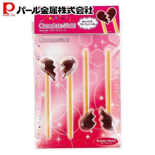 パール金属 プリティハート スティックチョコモールド ブロークンハート D-1472