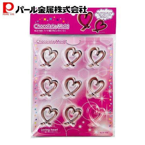 パール金属 プリティハート チョコレートモールド ハート型 ラビングハート D-1629