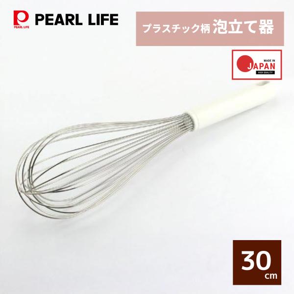 パール金属 アンテノア プラスチック柄 泡立 30cm D-3502