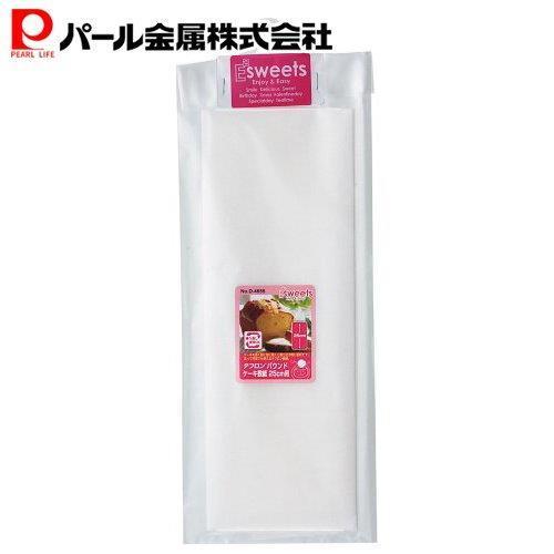 パール金属 EEスイーツ テフロン パウンド ケーキ 敷紙 25cm用 D-4655