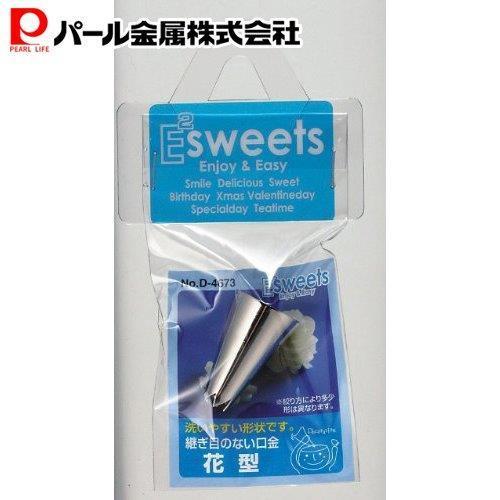 パール金属 EEスイーツ 継ぎ目のない口金 花型