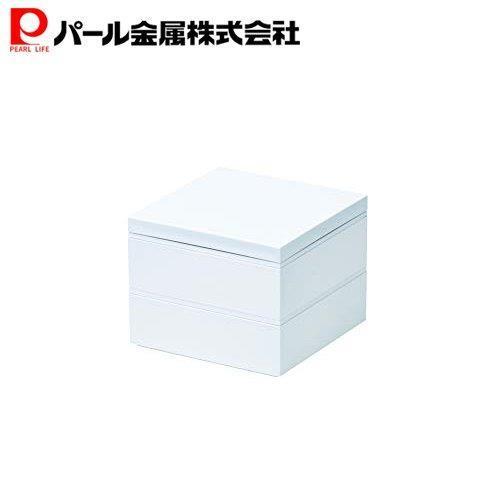 パール金属 普段使いできる重箱2段ホワイトゴムベルト付 D-6594