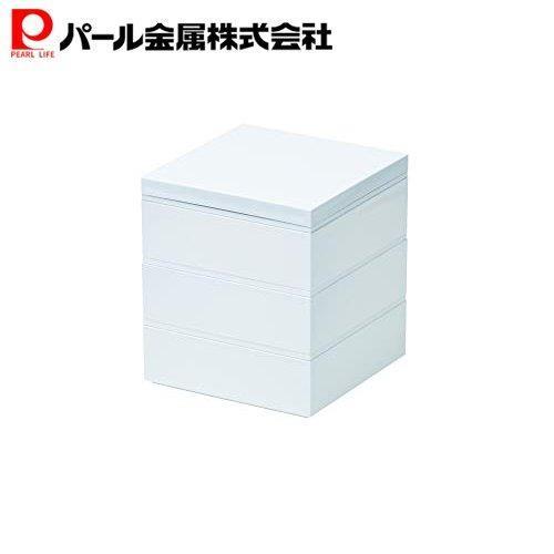 パール金属 普段使いできる重箱3段ホワイトゴムベルト付 D-6595
