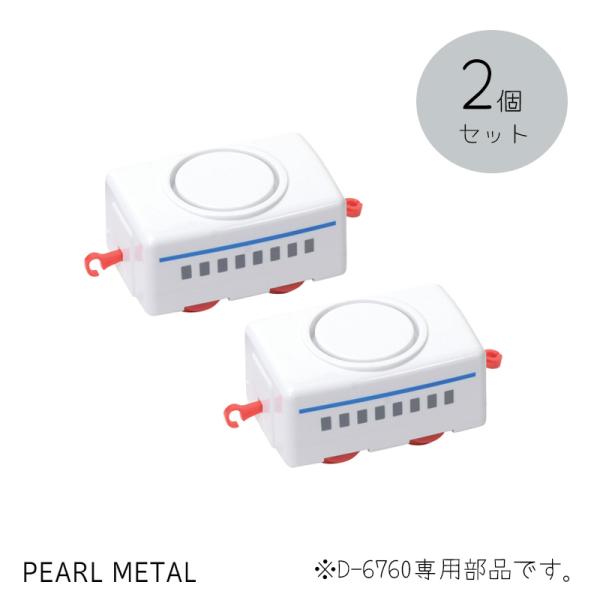 パール金属 車両 2個組 回転寿司 トレイン 電車 新幹線 プラレール すし お菓子 スイーツ キッ...