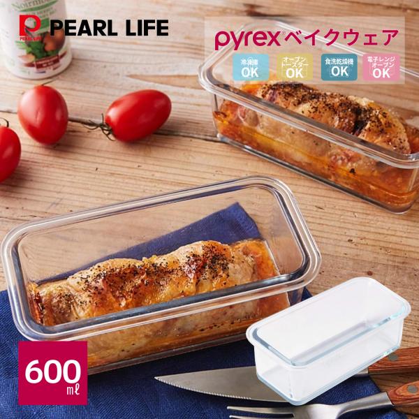 パイレックス PYREX ベイクウェア クリア 600ml パウンド・ローフディッシュ CP-855...