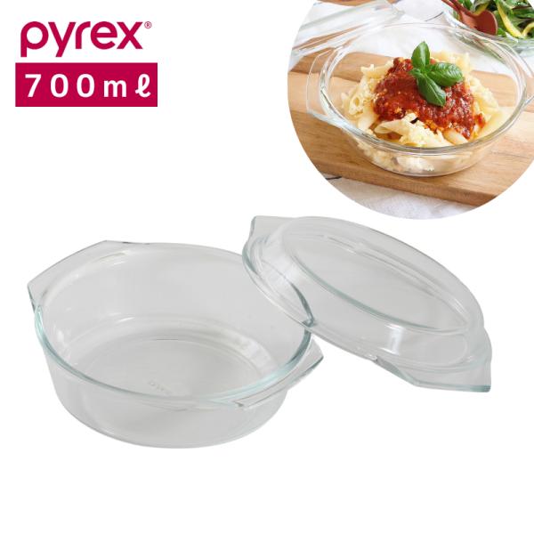 パイレックス PYREX ベジタブル スチーム ポット 700ml CP-8581