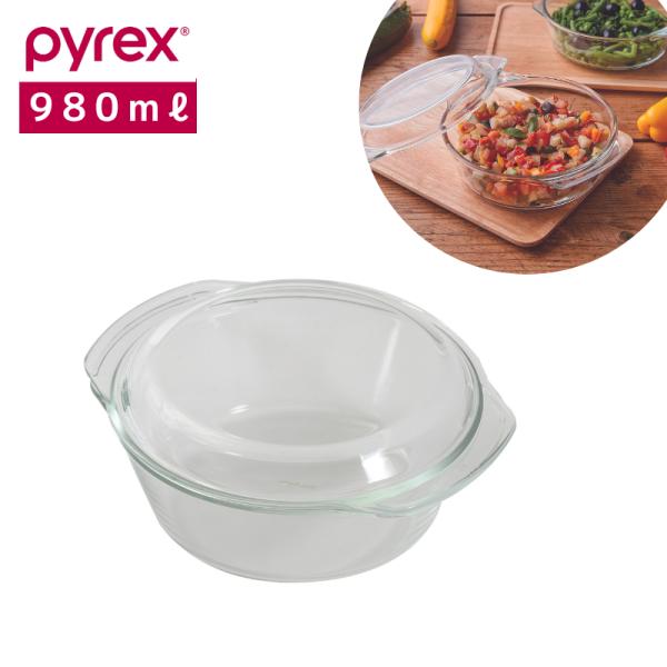 パイレックス PYREX ベジタブル スチーム ポット 980ml CP-8582