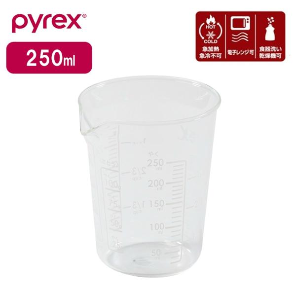 PYREX パイレックス メジャーカップ 計量カップ 250ml Blow ブロー 耐熱ガラス 電子...
