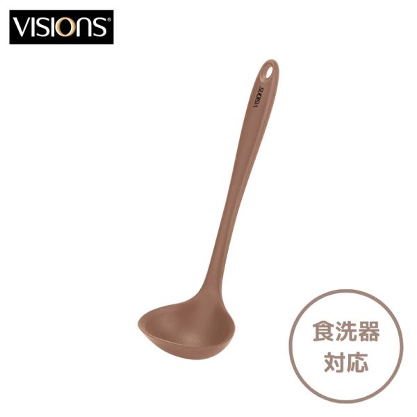 VISIONS ビジョン おたま お玉 レードル シリコーン 食洗機対応 キッチンツール CP-88...