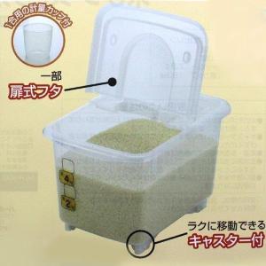 パール金属 米びつ ストッカー 5kg 計量カ...の詳細画像2