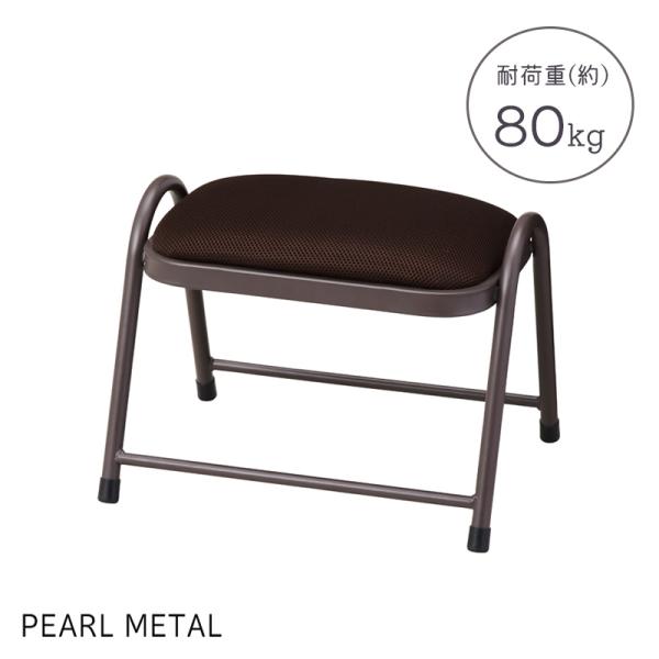 パール金属 チェア 椅子 イス スツール パイプ 積み重ね メッシュ ブラウン N-7517