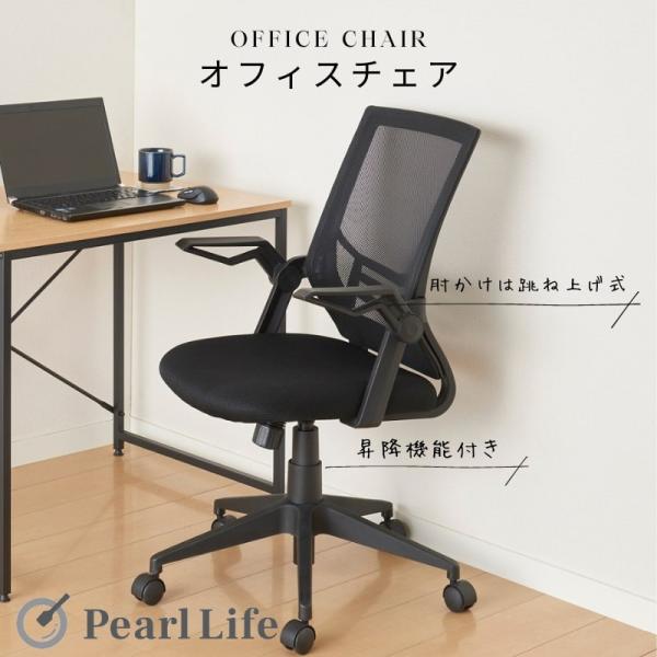 パール金属 チェア オフィスチェア イス マルス? ブラック N-7827