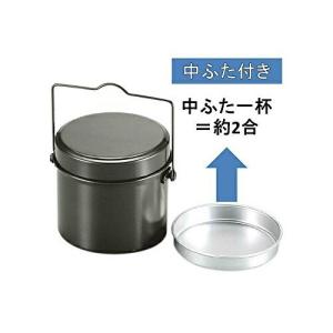 キャプテンスタッグ 林間 丸型ハンゴー4合炊き...の詳細画像4