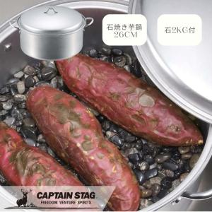 正規品 特選国産品) 南部鉄器 みよちゃんちの焼芋鍋 CA-036 やきいも器