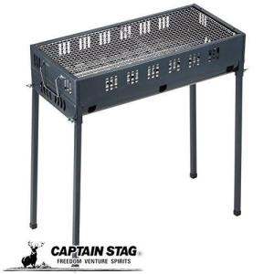 CAPTAIN STAG（キャプテンスタッグ） バーベキューコンロ グリル