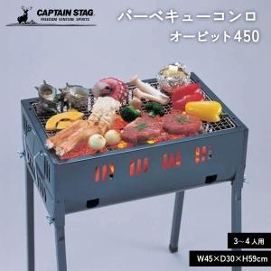 CAPTAIN STAG（キャプテンスタッグ） バーベキューグリル 蓋