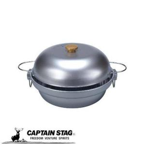 キャプテンスタッグ バーベキュー BBQ用 大型燻製鍋 スモーク対応M-6548