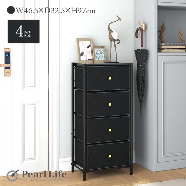 パール金属 収納 ラック チェスト 4段 W46 幅46.5×奥行32.5×高さ97cm エレガント...