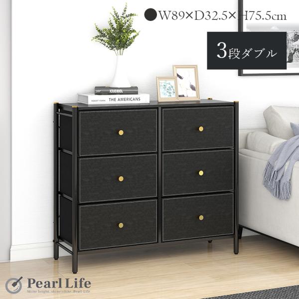 パール金属 収納 ラック チェスト 3段 ダブル W89 幅89×奥行32.5×高さ75.5cm エ...