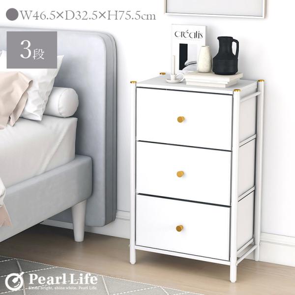 パール金属 収納 ラック チェスト 3段 W46 幅46.5×奥行32.5×高さ75.5cm エレガ...