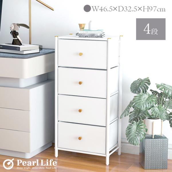 パール金属 収納 ラック チェスト 4段 W46 幅46.5×奥行32.5×高さ97cm エレガント...