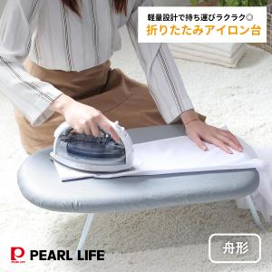 山崎実業 ［ 平型アイロン台 タワー ］公式 tower アイロン台