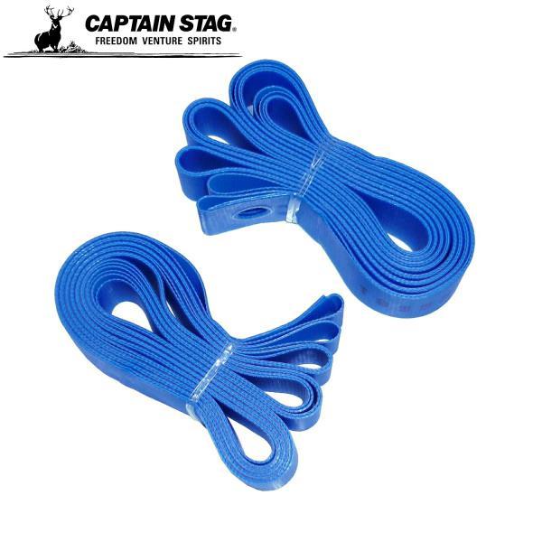 キャプテンスタッグ(CAPTAIN STAG) 自転車 高耐久リムテープ 700C/幅18mm/2本...
