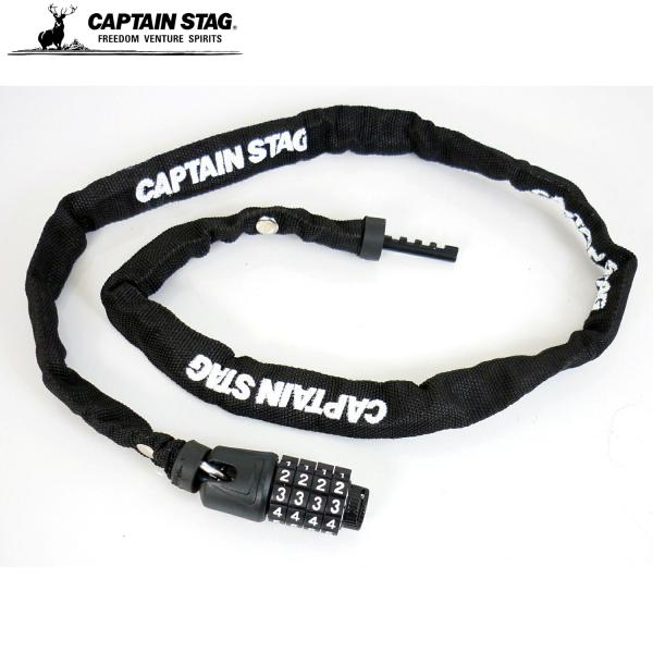 キャプテンスタッグ(CAPTAIN STAG) 自転車 鍵 ロック チェーンロック 80cm バッテ...