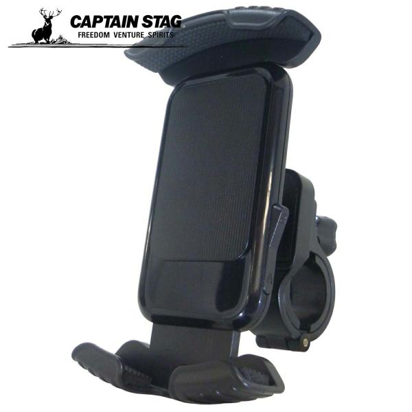 キャプテンスタッグ(CAPTAIN STAG) 自転車 スマホホルダー スタンド スマートフォンホル...