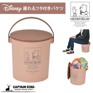 キャプテンスタッグ(CAPTAIN STAG) ディズニー 収納ボックス 座れるバケツ 15L くまのプーさん/コミック 日本製 MA-1098｜ttc