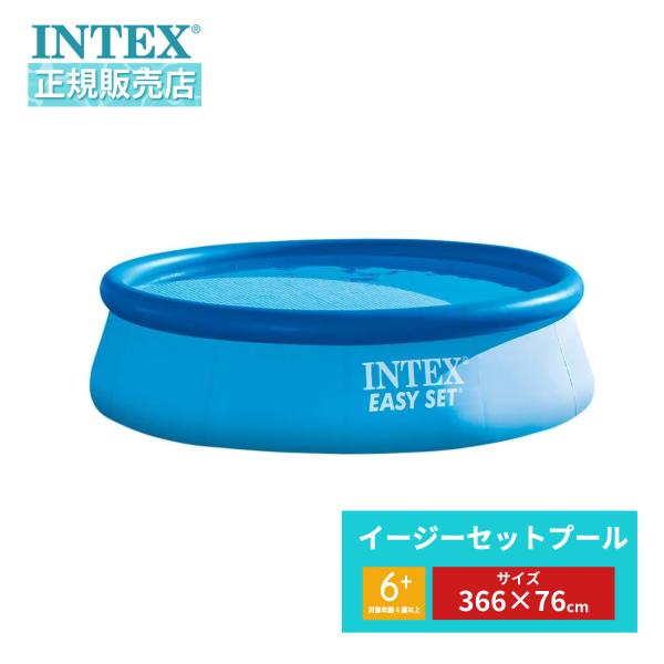 キャプテンスタッグ 家庭用 プール 自宅 簡単 イージーセットプール 366×76cm 28130 ...