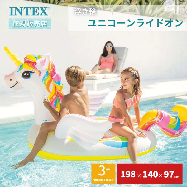 INTEX インテックス 浮き輪 フロート マット ユニコーンライドオン 198×140×97cm ...