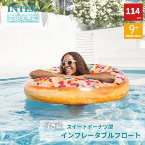 INTEX インテックス 浮き輪 フロート スプ...の商品画像