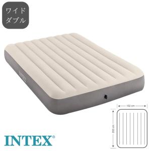 インテックス デュラビーム ハイエアーベッド ワイドダブル 152×203×25cm エアーベッド キャンプ U-64103 INTEX｜ttc