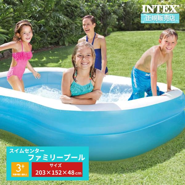 INTEX インテックス 大型プール プール スイムセンターファミリープール 203×152×48c...