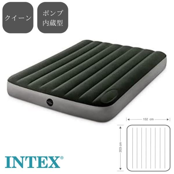 INTEX インテックス フットポンプ付 ダウニーエアーベッド ワイドダブル 152×191×25c...