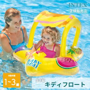 INTEX インテックス 浮き輪 フロート キディフロート 56573 日本正規品
