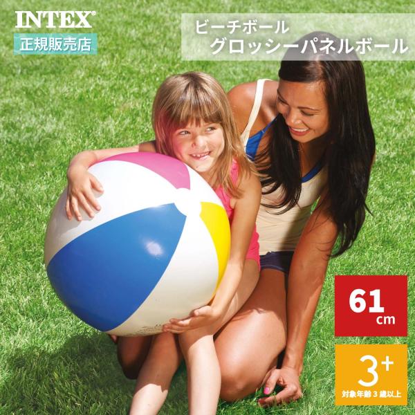 ビーチボール グロッシーパネルボール61cm 59030 INTEX