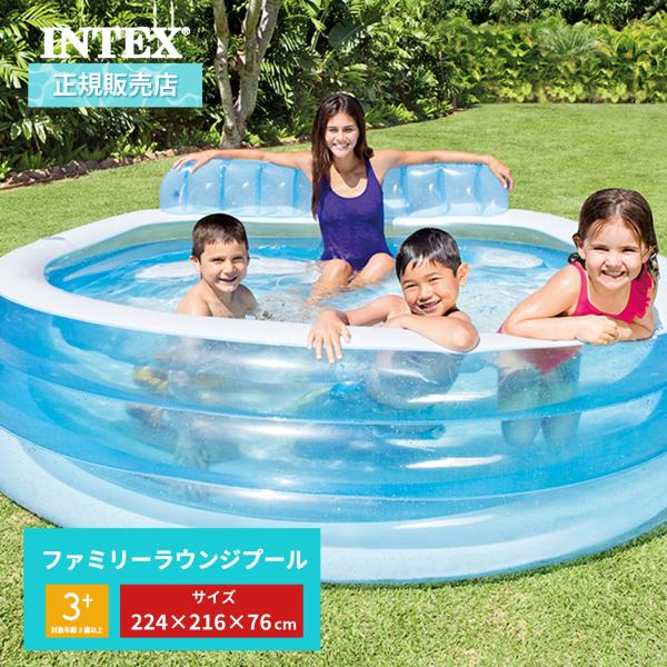 INTEX インテックス スイムセンターファミリーラウンジプール 57190 U-5713 INTE...