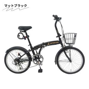 キャプテンスタッグ 折りたたみ自転車 20イン...の詳細画像1