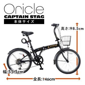 キャプテンスタッグ 折りたたみ自転車 20イン...の詳細画像3