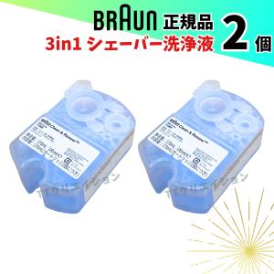 ブラウン クリーン＆リニュー 交換カードリッジ 2個 BRAUN Clean&Renew アルコール洗浄液 メンズシェーバー メンテナンス｜TTクリエイション ヤフー店