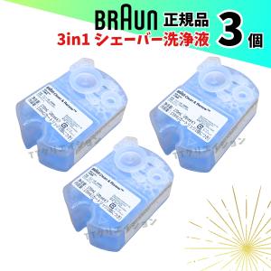 ブラウン クリーン＆リニュー 交換カードリッジ 3個 BRAUN Clean&Renew アルコール洗浄液 メンズシェーバー メンテナンス｜ttcreation