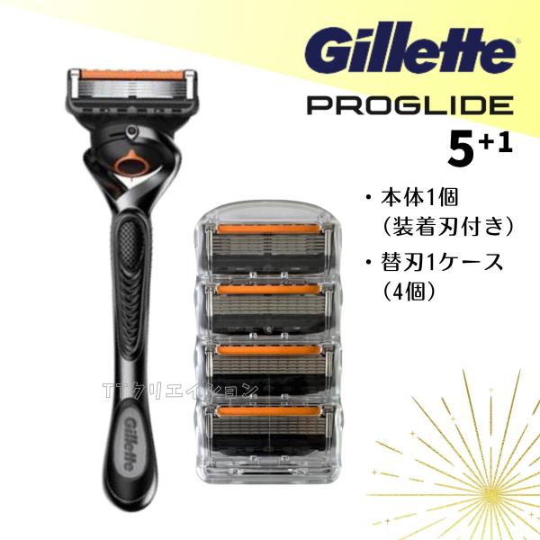 ジレット プログライド 純正 刃付本体 替刃 4個