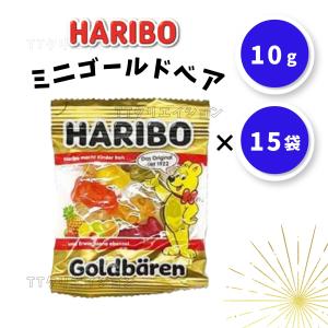 ハリボー グミ  15袋 ミニゴールドベア コストコ COSTCO HARIBO お菓子｜TTクリエイション ヤフー店