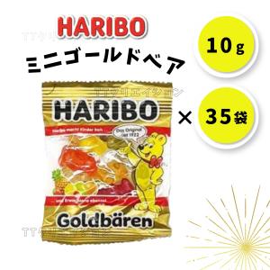 ハリボー グミ  35袋 ミニゴールドベア コストコ COSTCO HARIBO お菓子｜ttcreation