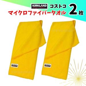 コストコ（Costco） マイクロファイバー タオル 5枚セット