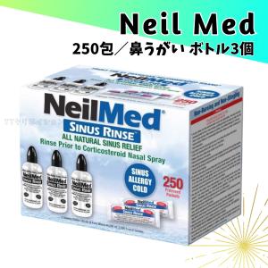 鼻うがい リンスキット ボトル 3個 250包の商品画像